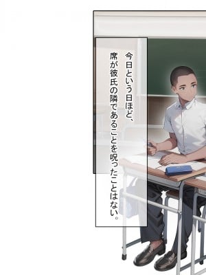 [卵白堂 (過ぎた卵白)] 催眠アプリで壊された僕の彼女-常識改変でコーチの性奴隷-_108