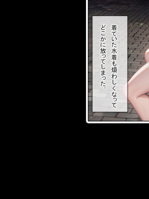 [卵白堂 (過ぎた卵白)] 催眠アプリで壊された僕の彼女-常識改変でコーチの性奴隷-_175