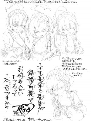 (C102) [やんやんよ (やんよ)] ネル先輩と先生が結婚前提でお付き合いしてるって本当ですか？ (ブルーアーカイブ)_02