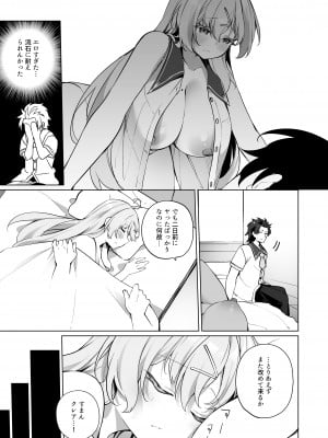 [すらいむのかんむり (かんむり)] 新薬TS 魔法性活! 2_05