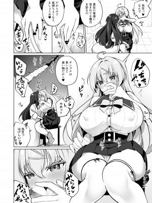 [すらいむのかんむり (かんむり)] 新薬TS 魔法性活! 2_10