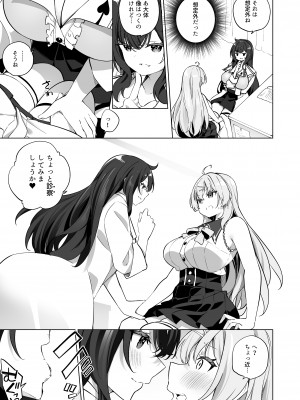 [すらいむのかんむり (かんむり)] 新薬TS 魔法性活! 2_07