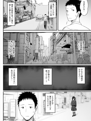 [ひよりハムスター] 地味巨乳のストーカー女に告白されたのでヤりまくってみた話 [DL版]_07