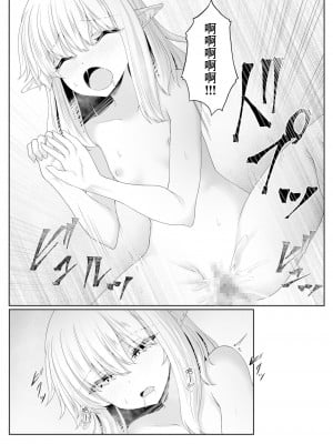 [沙々々] あなたに出会えて幸せでした (3)｜能够与你相遇我很幸福 3 [甜族星人X超勇漢化組]_10