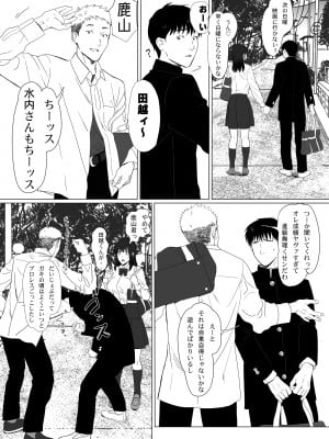 [クラッシュピンク] 清純彼女の崩壊_05