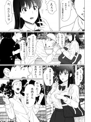 [クラッシュピンク] 清純彼女の崩壊_06