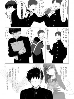 [クラッシュピンク] 清純彼女の崩壊_03