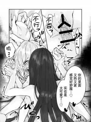 [イワシ水煮] skebのご依頼まんがです [hbser个人汉化]_08