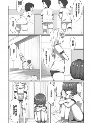 [ろんどんこ] 隠しきれない (COMIC LO 2020年8月号) [中国翻訳] [DL版]_04
