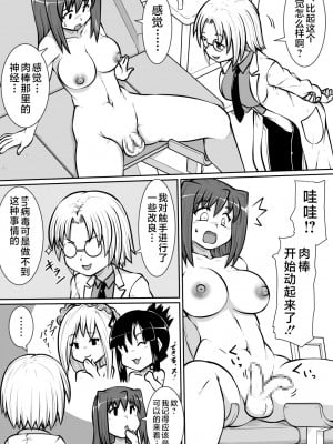 [のぅじる定食屋] そーこんっ!! [不咕鸟汉化组]_04
