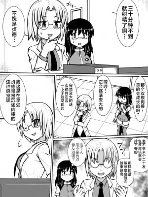 [のぅじる定食屋] そーこんっ!! [不咕鸟汉化组]_12