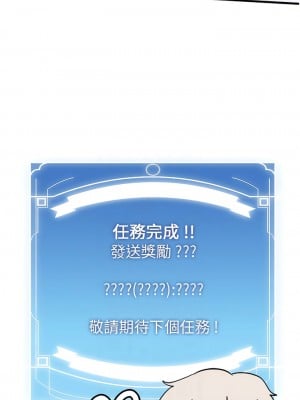 搶女友速成班 10-11話_10_11