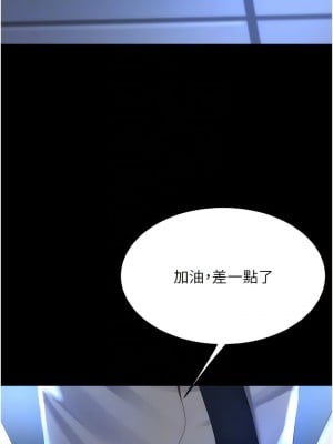 復仇母女丼 21-22話_21_09