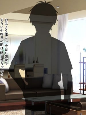 [槍衣屋 (槍衣七五三太)] 両想いだったのに… ～チャラ男のオナホになった彼女～_077