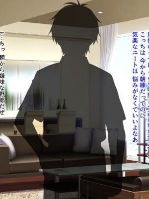 [槍衣屋 (槍衣七五三太)] 両想いだったのに… ～チャラ男のオナホになった彼女～_043