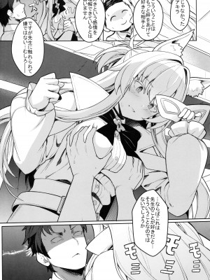 (C102) [御花畑 (芝石ひらめ)] 透き通ったアキラ (ブルーアーカイブ)_12