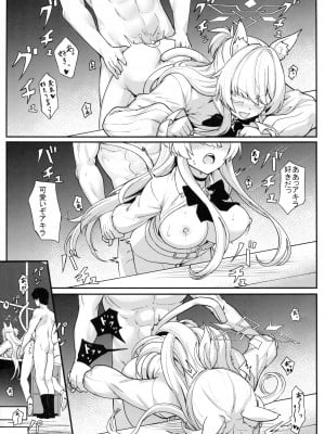 (C102) [御花畑 (芝石ひらめ)] 透き通ったアキラ (ブルーアーカイブ)_22