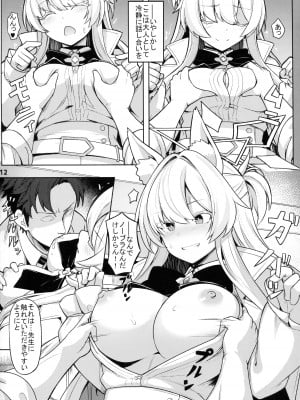 (C102) [御花畑 (芝石ひらめ)] 透き通ったアキラ (ブルーアーカイブ)_13