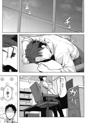 (C102) [御花畑 (芝石ひらめ)] 透き通ったアキラ (ブルーアーカイブ)_24