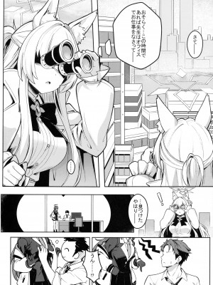 (C102) [御花畑 (芝石ひらめ)] 透き通ったアキラ (ブルーアーカイブ)_07