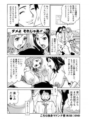 [牧部かたる] 淫肉熟女のナマ搾り。 [DL版]_164