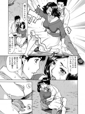 [牧部かたる] 淫肉熟女のナマ搾り。 [DL版]_051