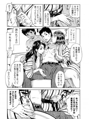[牧部かたる] 淫肉熟女のナマ搾り。 [DL版]_012