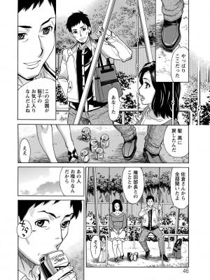 [牧部かたる] 淫肉熟女のナマ搾り。 [DL版]_046