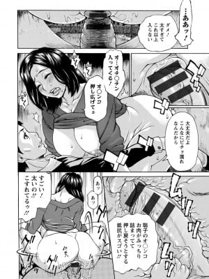 [牧部かたる] 淫肉熟女のナマ搾り。 [DL版]_056