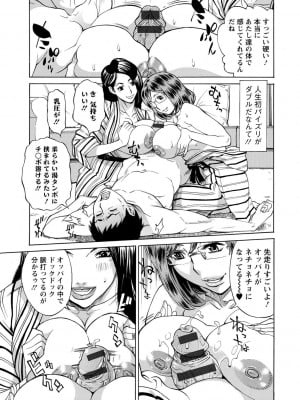 [牧部かたる] 淫肉熟女のナマ搾り。 [DL版]_015