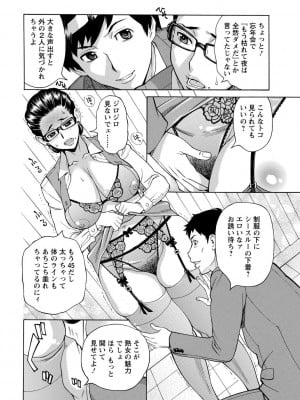 [牧部かたる] 淫肉熟女のナマ搾り。 [DL版]_034