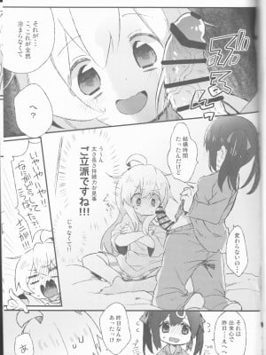 (C102) [どあのぶ (里月ちよ)] だって俺はお兄ちゃんだもんな (お兄ちゃんはおしまい!)_04