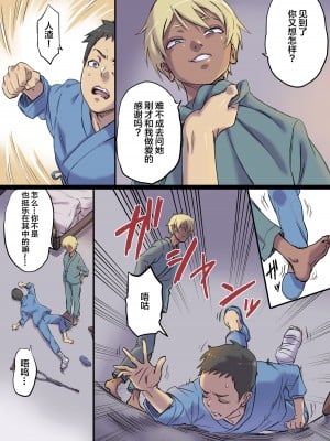 [Papuka (シビレヒツジ)] 続・隣のベッドで寝取られる看護師熟母 [中国翻訳]_08