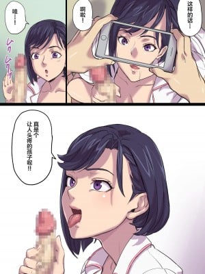 [Papuka (シビレヒツジ)] 続・隣のベッドで寝取られる看護師熟母 [中国翻訳]_66