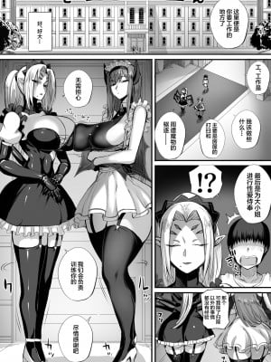 [モブライブ] 僕は異世界で亜人貴族に買われた [中国翻訳]_05