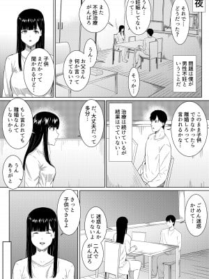 [フライマイ] 妻に兄と子作りしてもらいました つまにあにとこつくりしてもらいました_06
