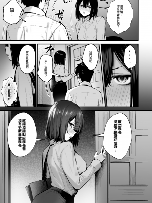 [だにまるstudio (だにまる)] 酔った後輩が素直になるまで｜直到喝醉的後輩變得誠實之後 [中文] [無修正]_019