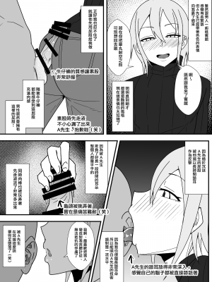 [やつあたり (ある)] オフパコレポ漫画まとめ本 2 (オリジナル) [無邪気漢化組][MJK-23-T2957]_MJK-23-T2957-014