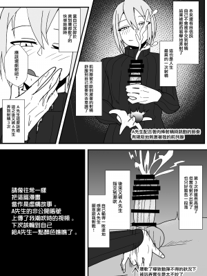 [やつあたり (ある)] オフパコレポ漫画まとめ本 2 (オリジナル) [無邪気漢化組][MJK-23-T2957]_MJK-23-T2957-017
