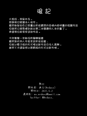 [やつあたり (ある)] オフパコレポ漫画まとめ本 2 (オリジナル) [無邪気漢化組][MJK-23-T2957]_MJK-23-T2957-023