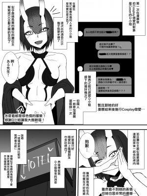 [やつあたり (ある)] オフパコレポ漫画まとめ本 2 (オリジナル) [無邪気漢化組][MJK-23-T2957]_MJK-23-T2957-003