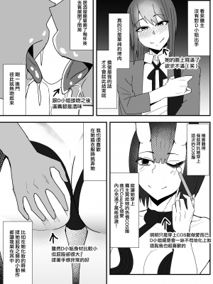 [やつあたり (ある)] オフパコレポ漫画まとめ本 2 (オリジナル) [無邪気漢化組][MJK-23-T2957]_MJK-23-T2957-004