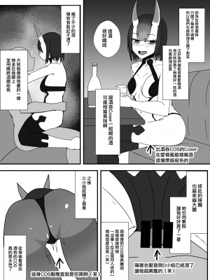 [やつあたり (ある)] オフパコレポ漫画まとめ本 2 (オリジナル) [無邪気漢化組][MJK-23-T2957]_MJK-23-T2957-005