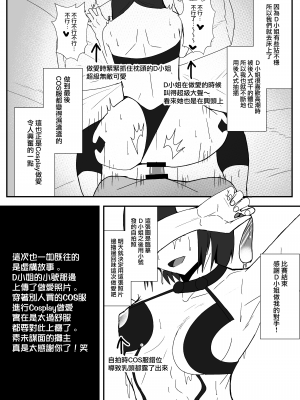[やつあたり (ある)] オフパコレポ漫画まとめ本 2 (オリジナル) [無邪気漢化組][MJK-23-T2957]_MJK-23-T2957-007