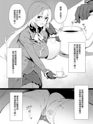 [榎屋 (eno)] ケッコン艦スケベ録3 (艦隊これくしょん -艦これ-)| 結婚艦淫亂錄3 [中文] [無修正]_0004