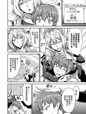 [キャンベル議長] すいーとメイドワールド 第七話 [中国翻译]_10