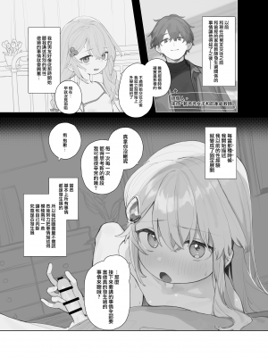 [Signal：Violet (紫信号)] ゆるい子NTR報告【ハロウィン編】 [無邪気漢化組] [DL版]_04