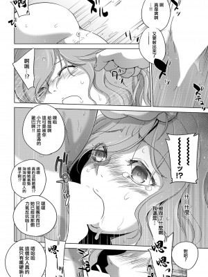 [デイノジ] 凛辱蹂躙～水際の社長令嬢～  (ANGEL 倶楽部 2021年2月号) [中国翻訳] [DL版]_12