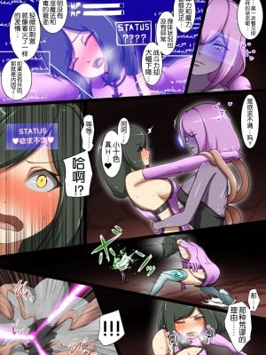 [でゅう] ウチの子がえっちな敵と戦って敗北する話 ～十色vsカディラ前編～[奢侈的彩凤个人汉化]_10