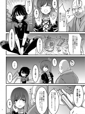 [幻想影燈籠 (amidara)] ぬえちゃんメイドわからせる (東方Project) [DL版]_03